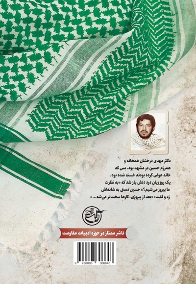 به رنگ خاک